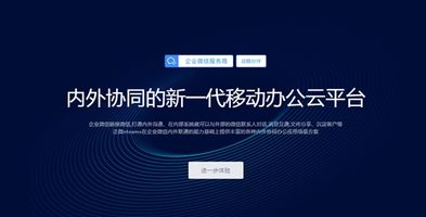 eteams办公平台手机版_eteams云OA系统_eteams（SaaS 云 OA）