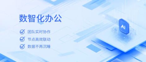 泛微e-office轻量化OA_中小企业OA系统选型_e-office（中小型企业）
