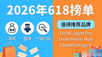 “618”新观察：电商大促重回理性增长轨道__“618”新观察：电商大促重回理性增长轨道