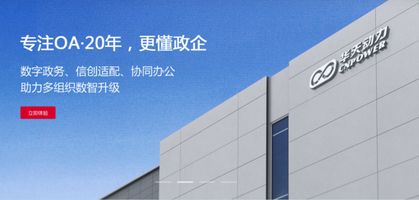 泛微 OA 国产化吗_国产化OA系统市场规模增长_国产化OA技术发展趋势