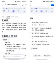  钉钉AI耳机评测 _Cleer H1 AI耳机钉钉联名款 AI办公新体验 _OAAPP