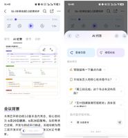  钉钉AI耳机评测 _OAAPP_Cleer H1 AI耳机钉钉联名款 AI办公新体验 