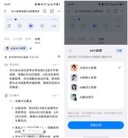 Cleer H1 AI耳机钉钉联名款 AI办公新体验 _OAAPP_ 钉钉AI耳机评测 
