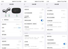 Cleer H1 AI耳机钉钉联名款 AI办公新体验 _OAAPP_ 钉钉AI耳机评测 