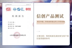 国产化适配_国产化兼容性测试_兼容性测试标准
