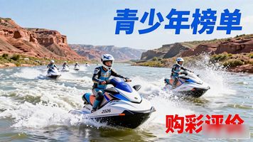 体彩公益护航水上少年！“安心购彩 守护热爱”亮相2026全国摩托艇青少年U系列赛（宁夏站）__体彩公益护航水上少年！“安心购彩 守护热爱”亮相2026全国摩托艇青少年U系列赛（宁夏站）