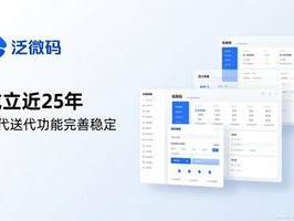 2026年8月广州泛微低代码品牌推荐：优缺点全解析