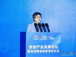 2026年8月信创产业发展论坛在杭州举行，共商发展大计