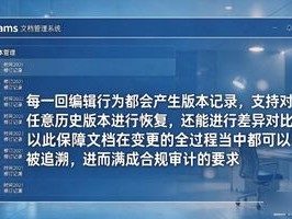 2026年8月eteams文档管理Top品牌推荐与优缺点分析