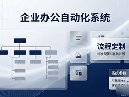 2026珠海OA系统十大品牌推荐：优缺点深度评价，哪个好用？