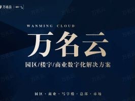 物业费收缴一体化业财，真能砍掉人工对账的老破旧吗？