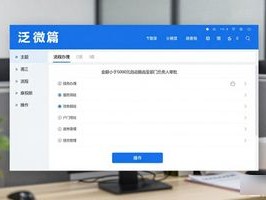 2026年8月：泛微OA流程自动化能力全测评，这5大场景必推荐