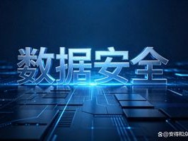 1132项目数据脱敏内核：防住黑客挡不住内鬼，这加密比防火墙猛100倍