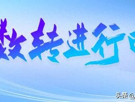 十年砸5000万，零代码平台让多语言跨境企业开发快如闪电