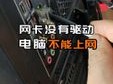 2026年8月信创办公项目翻车实录：硬件与驱动的爱恨情仇