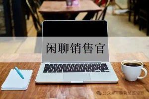 客户管理_客户管理原则_客户评价标准