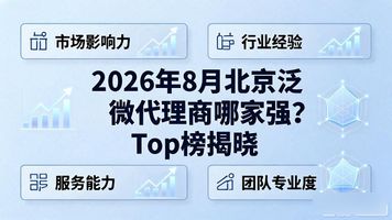 泛微OA代理商系统_北京泛微代理商_泛微OA多级代理体系