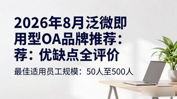 泛型举例_泛性形变什么意思_泛微即用型 OA