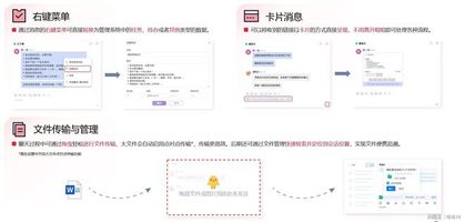 全球协同平台 私有化部署 大型集团IM系统_企业 IM