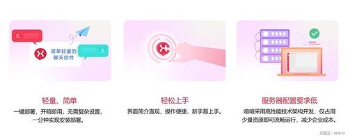 全球协同平台 私有化部署 大型集团IM系统_企业 IM
