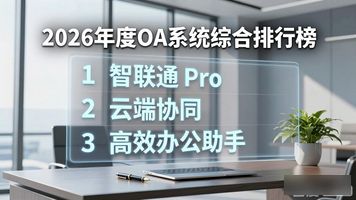OA软件定制开发_JavaScript在OA系统中的应用_OA 软件