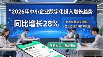 JavaScript在OA系统中的应用_OA 软件_OA软件定制开发