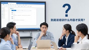 OA 用户培训_关于培训oa系统的通知_oa培训内容