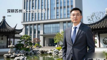 泛微精密科技(苏州)有限公司_泛微苏州分公司_苏州泛微实施
