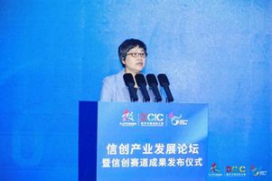 信创办公_信创产业发展论坛 暨信创赛道成果发布 量子时代信息安全