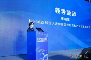 信创产业发展论坛 暨信创赛道成果发布 量子时代信息安全_信创办公