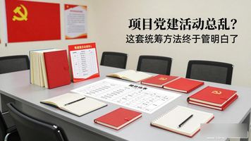 1156.项目党建活动配套统筹模块_乙肝患者可以吃茄子吗_南京小学教师