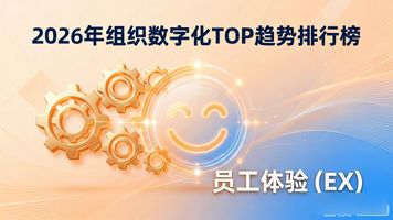 组织数字化发展趋势_趋势数字化组织发展的意义_趋势数字化组织发展现状