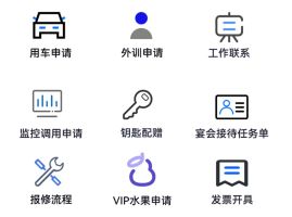 餐饮客房数字化管理_酒店内部协同系统_泛微酒店 OA