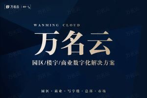 物业业财一体化系统_物业财务软件多项目管控_684.物业费收缴一体化业财