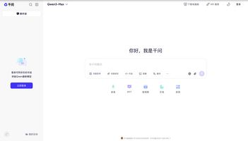 AI办公软件推荐_AI 办公_ChatExcel功能介绍