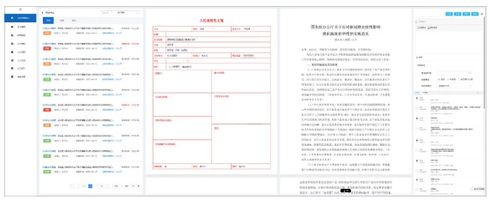 泛微信创环境软硬件兼容方案_泛微信创适配服务_泛微信创一体化政务协同办公平台