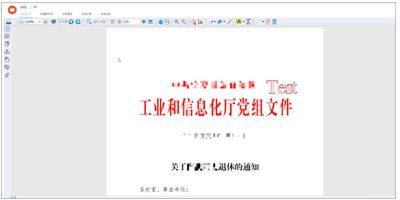 泛微信创一体化政务协同办公平台_泛微信创适配服务_泛微信创环境软硬件兼容方案