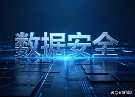 数据加密解决方案_内部数据泄露防护_1132.项目数据脱敏安全加密内核