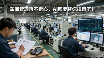 71.工厂车间AI智能工位属地管理平台_生产车间智能化管理系统_智能工厂生产管理系统