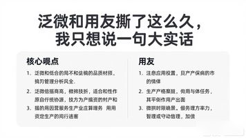 泛微 OA 和用友哪个好_用友和泛微哪个公司好_泛微和用友哪家实施好