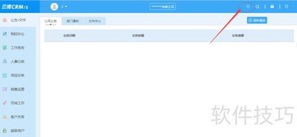 云境OA使用方法_OA 打卡管理_云境OA实战经验