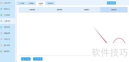 OA 打卡管理_云境OA使用方法_云境OA实战经验