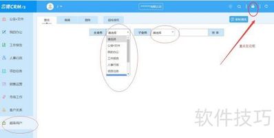 云境OA使用方法_OA 打卡管理_云境OA实战经验