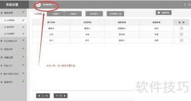 OA 打卡管理_云境OA使用方法_云境OA实战经验