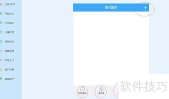 云境OA使用方法_云境OA实战经验_OA 打卡管理