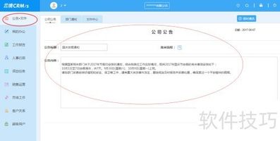 OA 打卡管理_云境OA使用方法_云境OA实战经验