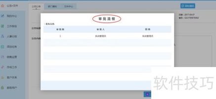 云境OA实战经验_云境OA使用方法_OA 打卡管理