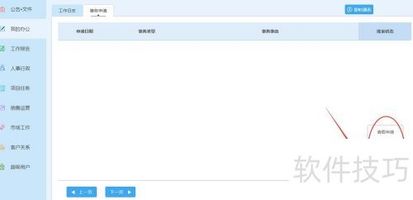 云境OA实战经验_OA 打卡管理_云境OA使用方法